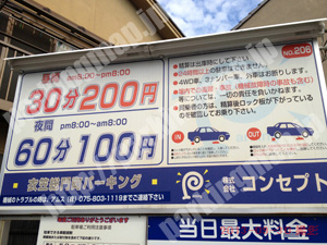 北064：コンセプト衣笠総門町パーキング_01