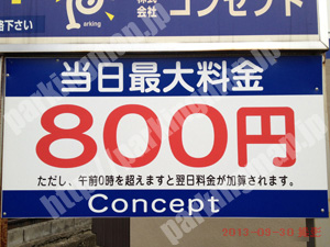 北064：コンセプト衣笠総門町パーキング_02