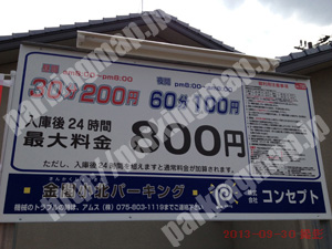 北065：コンセプト金閣小北パーキング_01