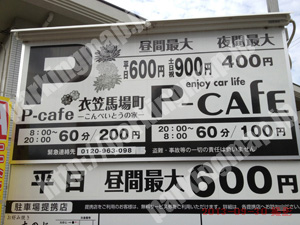 北066：P-cafe衣笠馬場町_01