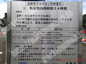 北067：金閣寺乗用車専用駐車場_01