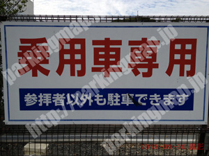 北067：金閣寺乗用車専用駐車場_02