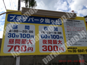 北068：プラザパーク梅ヶ丘_01