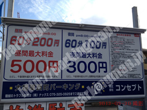北077：コンセプト大将軍西町パーキング_01