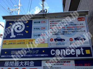 北083：コンセプト船岡公園パーキング_01