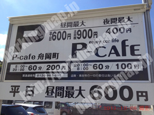 北089：P-cafe船岡町_01