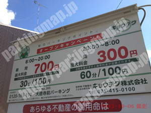 北090：キョウテク大徳寺前パーキング_01