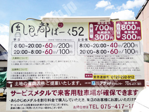 北095：風良都ぱーく52_01