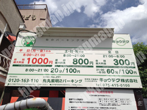 北107：キョウテク烏丸紫明2パーキング_01