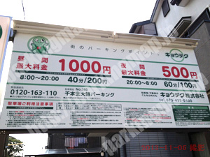 北116：キョウテク千本北大路パーキング_01