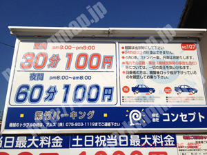 北123：コンセプト紫竹パーキング_01