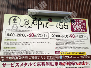 北128：風良都ぱーく55_01