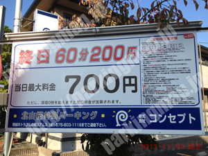 北133：コンセプト北山桜井町パーキング_01