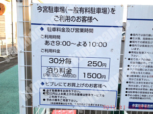 北148：今宮駐車場_01