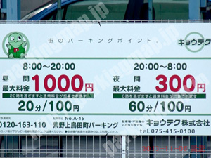 北153：キョウテク紫野上鳥田町パーキング_01