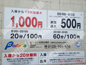 北158：パラカローソン北野白梅町_01