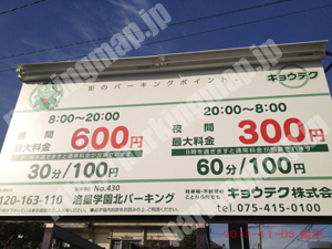 北160：キョウテク洛星学園北パーキング_01