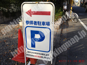 北164：平野神社参拝者駐車場_01