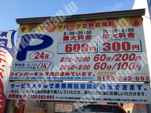 北169：フルーツパーク北野紅梅町_01