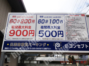 北170：コンセプト出雲路橋西パーキング_01
