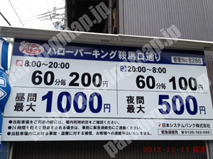 北171：日本システムバンクハローパーキング鞍馬口通り_01