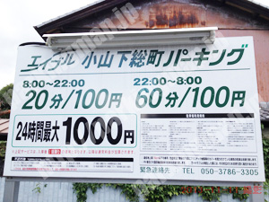 北172：エイブル小山総町パーキング_01
