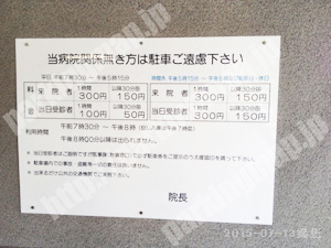 北173：社会保険京都病院来院者専用駐車場_01