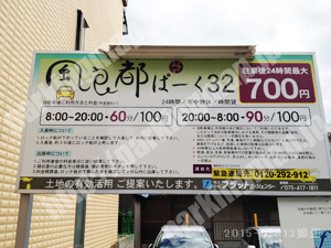 北180：風良都ぱーく32_01