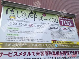 北181：風良都ぱーく30_01