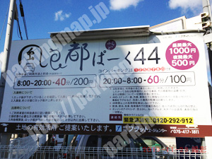 北185：風良都ぱーく44_01