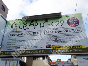 北188：風良都ぱーく29_01