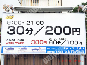 北193：タイムズ北山1_01