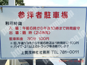 北196：上賀茂神社駐車場_01
