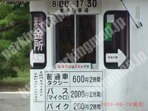 南004：東寺公営駐車場_01