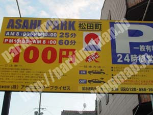 南015：ASAHI PARK　松田町_01