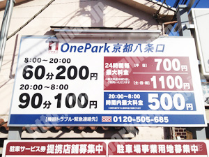 南024：イチネンワンパーク京都八条口_01