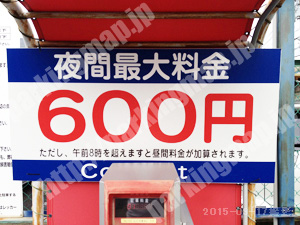 南029：コンセプト山王交番北パーキング_02