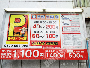 南030：CARBOY京都駅南_01