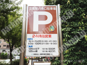 南032：京都市駐車場公社八条口駐車場_01