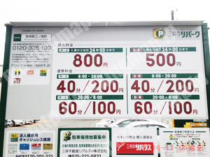 南045：三井のリパーク吉祥院三ノ宮町_01