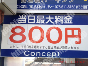 南069：キョウテクKTPARK九条新千本ガレージ_02