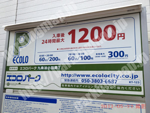 南072：エコロパーク九条油小路第1_01