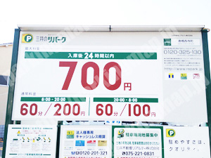 南075：三井のリパーク唐橋西寺町_01