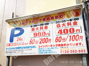 南077：フルーツパーク唐橋高田町_01