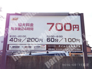 南079：タイムズ九条新千本_01