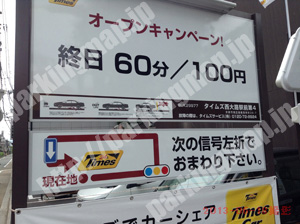 南082：タイムズ西大路駅前第4_01