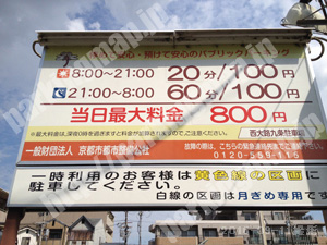 南083：京都市都市整備公社西大路九条駐車場_01