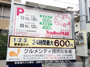 南086：ブーブーパーク吉祥院清水町_01