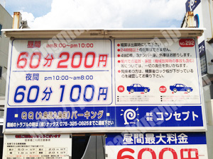 南087：コンセプトQQ（九条通九条町）パーキング_01
