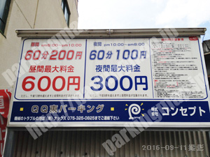 南088：コンセプトQQ東パーキング_01